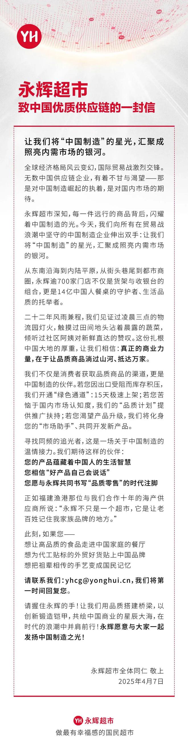 saceif港交所IPO永辉超市、羽西、优衣库等品牌动态不朽情缘登录安踏收购德国狼爪分众收购新潮PradaVer(图2)