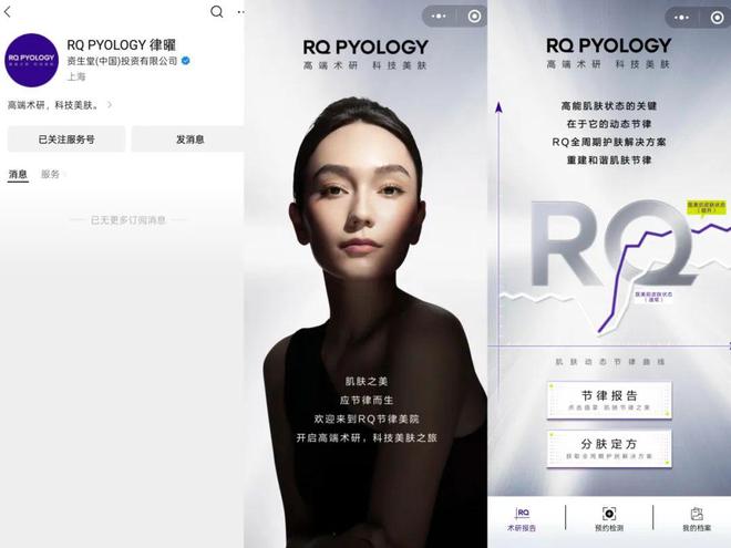 saceif港交所IPO永辉超市、羽西、优衣库等品牌动态不朽情缘登录安踏收购德国狼爪分众收购新潮PradaVer(图3)