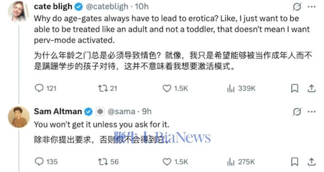 GPT将允许成人用户观看色情内容不朽情缘mg网友讨论:Chat(图5) GPT将允许成人用户观看色情内容不朽情缘mg网友讨论:Chat(图5)