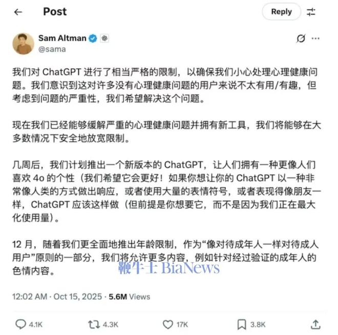 GPT将允许成人用户观看色情内容不朽情缘mg网友讨论:Chat(图4) GPT将允许成人用户观看色情内容不朽情缘mg网友讨论:Chat(图4)