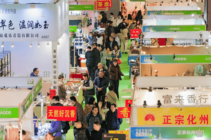 幕：以茶为媒香溢甬城共筑茶业发展新平台不朽情缘网站2025宁波茶博会盛大启(图1)