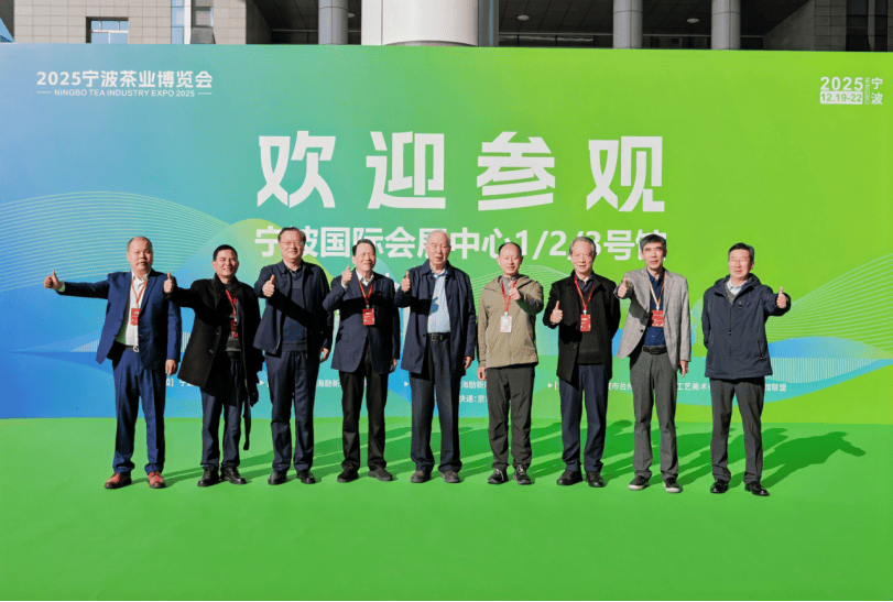 幕：以茶为媒香溢甬城共筑茶业发展新平台不朽情缘网站2025宁波茶博会盛大启(图5)