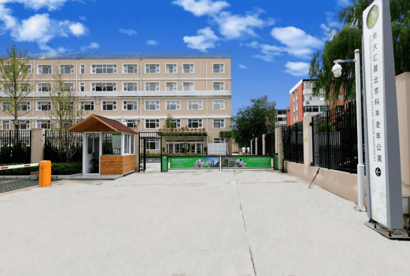 温泉康养养老院一览表｜北京市顺义区新安居美和养老照料中心 活力老人娱乐康养 2026最新(图10)