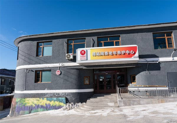 温泉康养养老院一览表｜北京市顺义区新安居美和养老照料中心 活力老人娱乐康养 2026最新(图21)